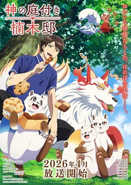 Q版动漫人物猫咪老师观察日记